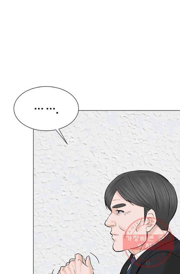 뒤끝작럴 108화 2