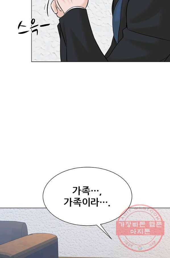 뒤끝작럴 108화 3