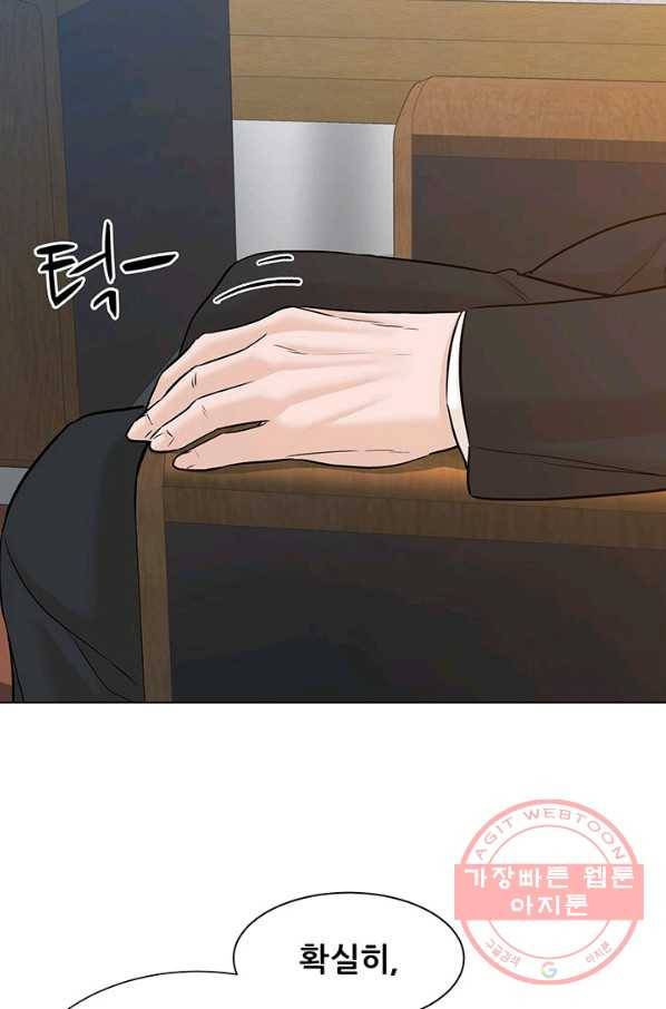 뒤끝작럴 108화 4