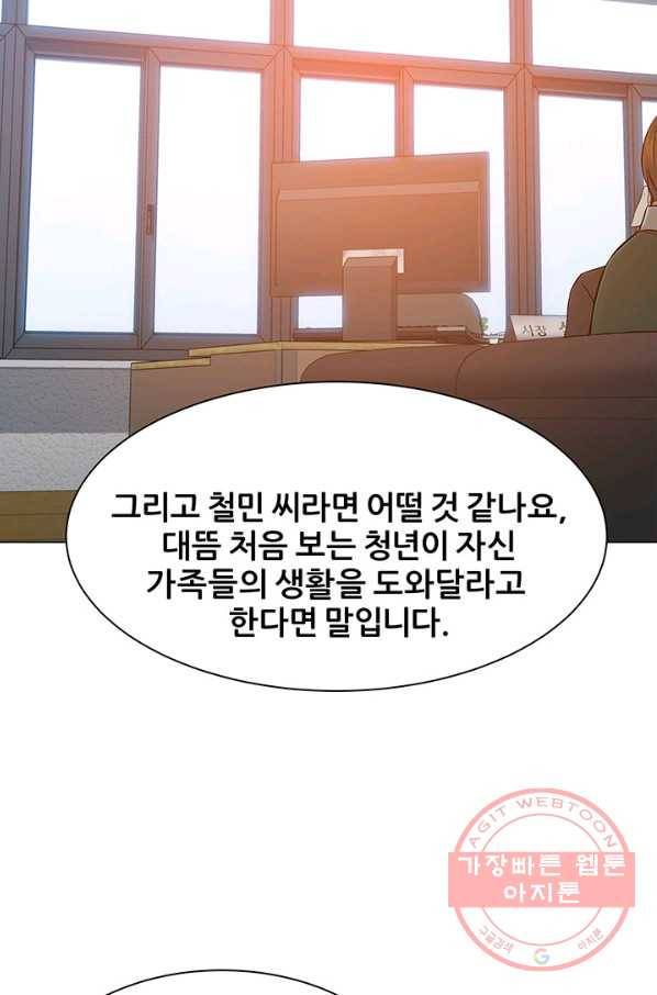 뒤끝작럴 108화 10