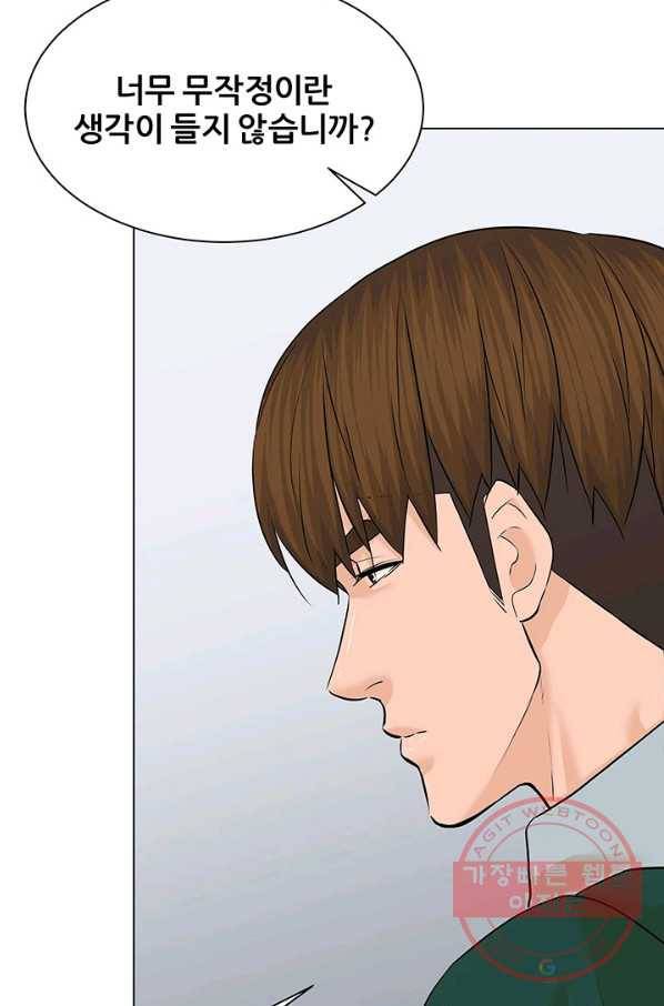 뒤끝작럴 108화 11