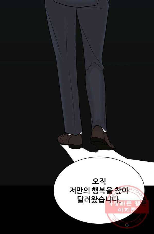 뒤끝작럴 108화 14