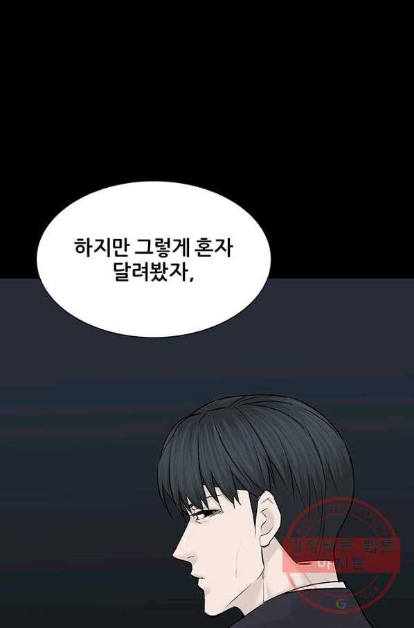 뒤끝작럴 108화 15