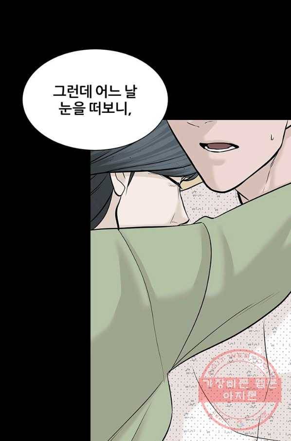 뒤끝작럴 108화 18