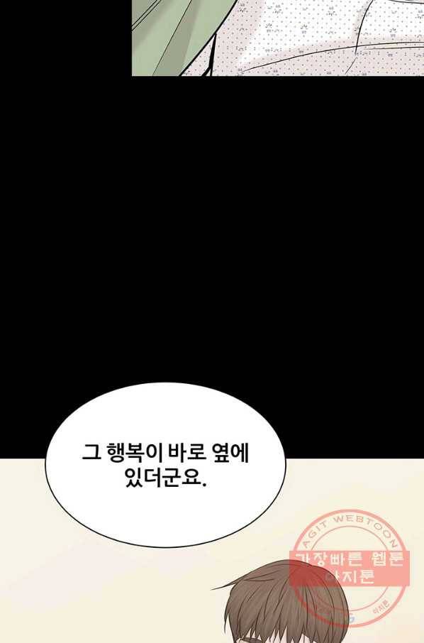 뒤끝작럴 108화 19