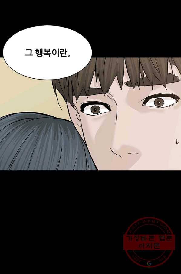 뒤끝작럴 108화 21