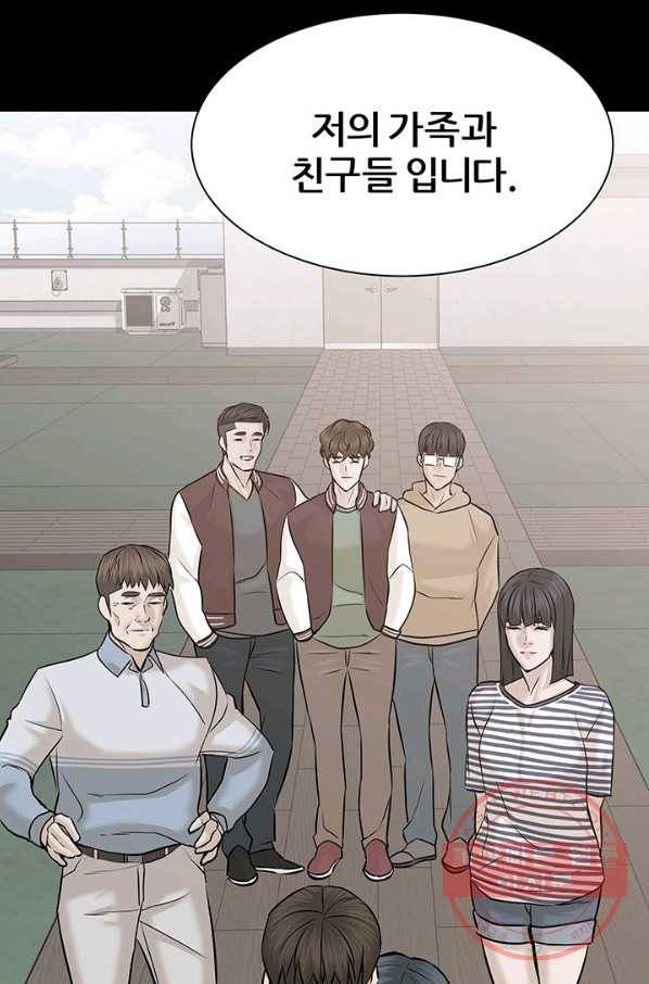 뒤끝작럴 108화 22