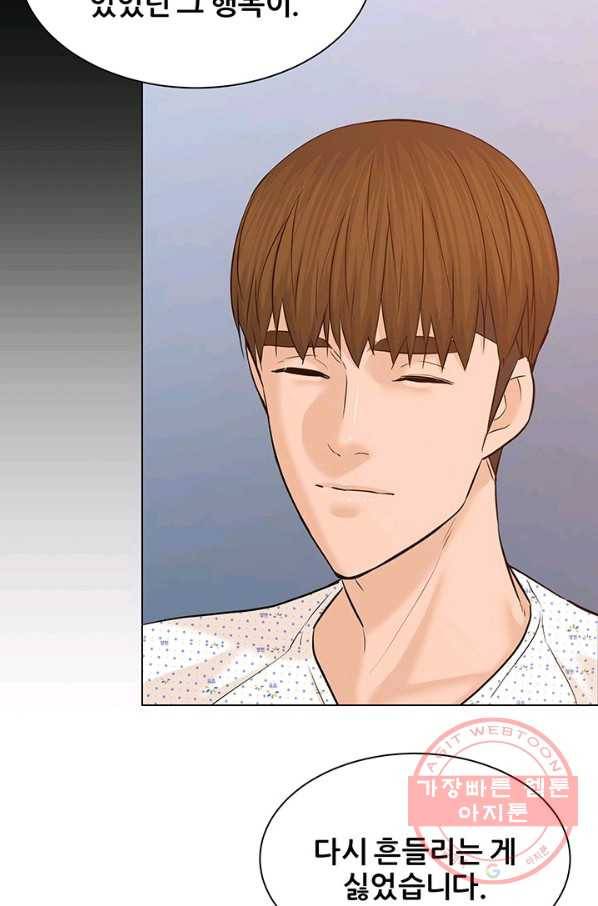 뒤끝작럴 108화 24