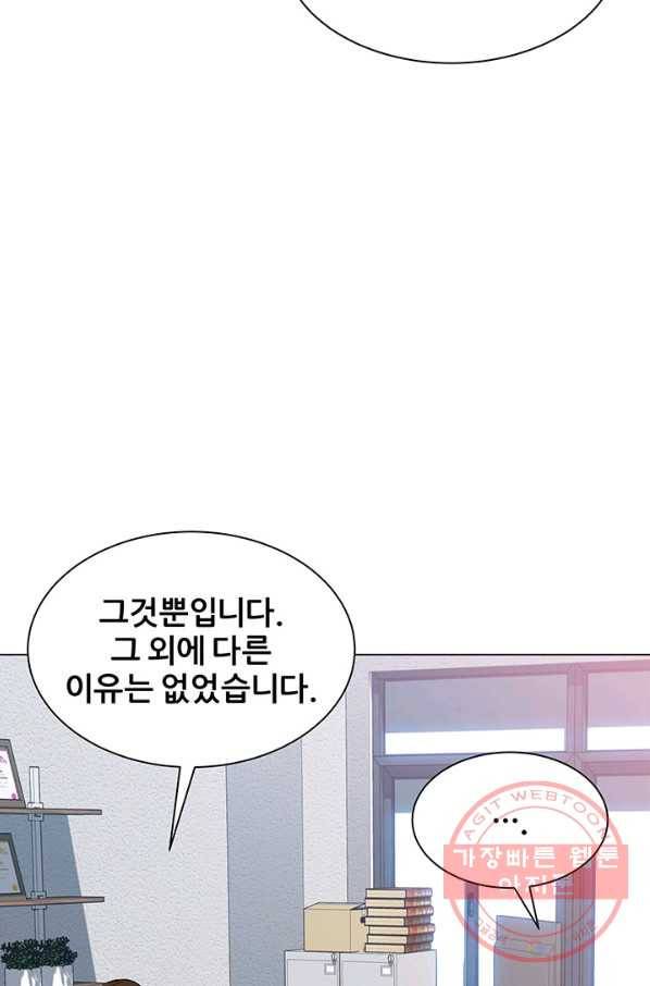 뒤끝작럴 108화 25