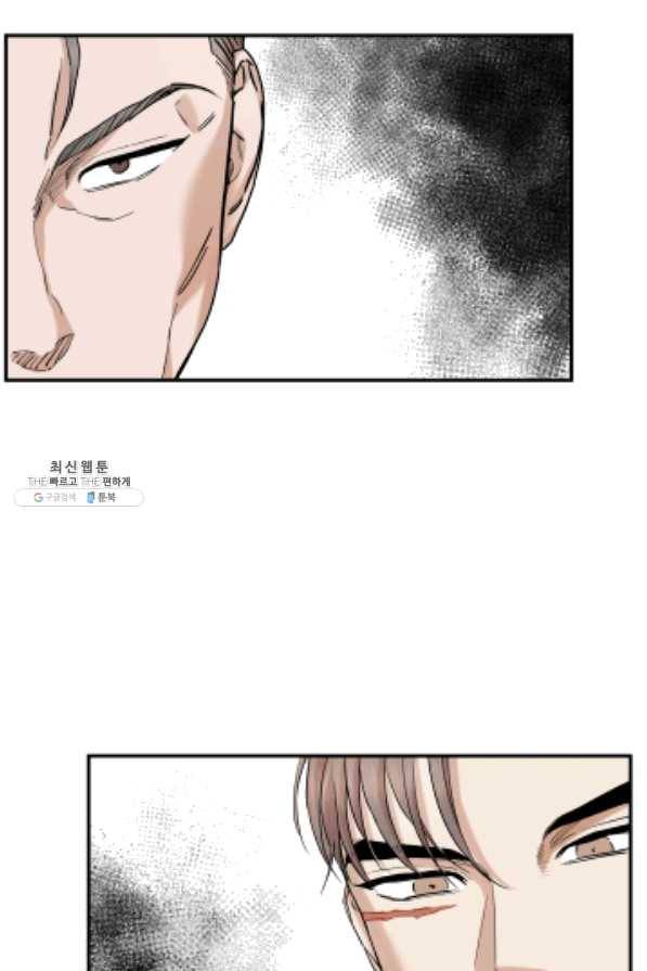 죽음 대신 결혼 21화 3