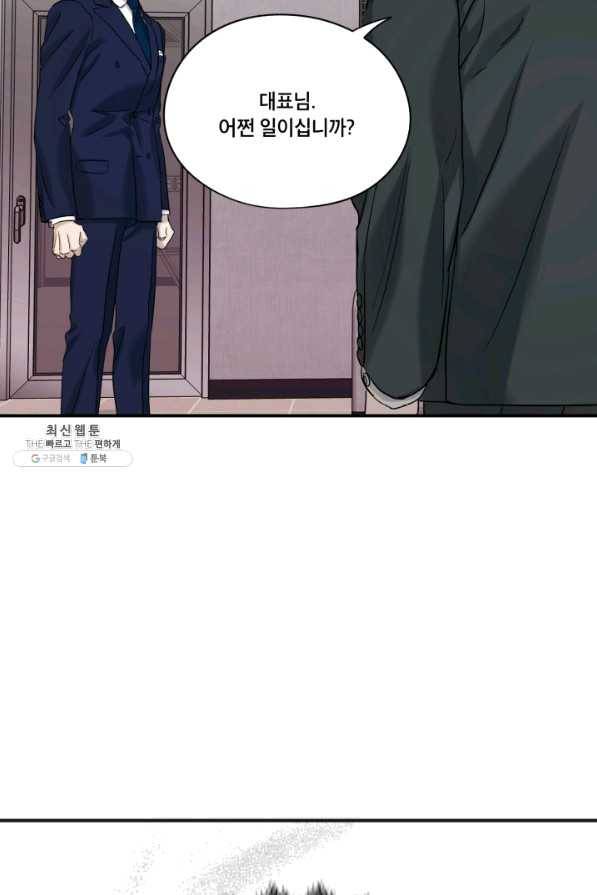 죽음 대신 결혼 21화 7