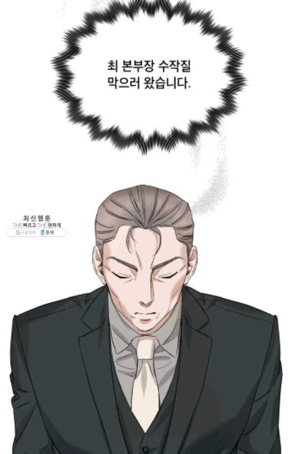 죽음 대신 결혼 21화 8