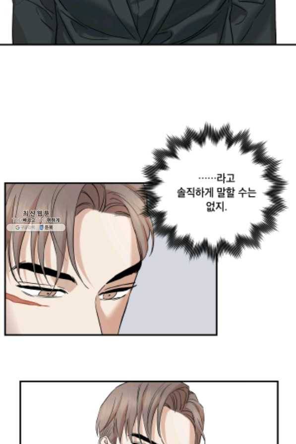 죽음 대신 결혼 21화 9