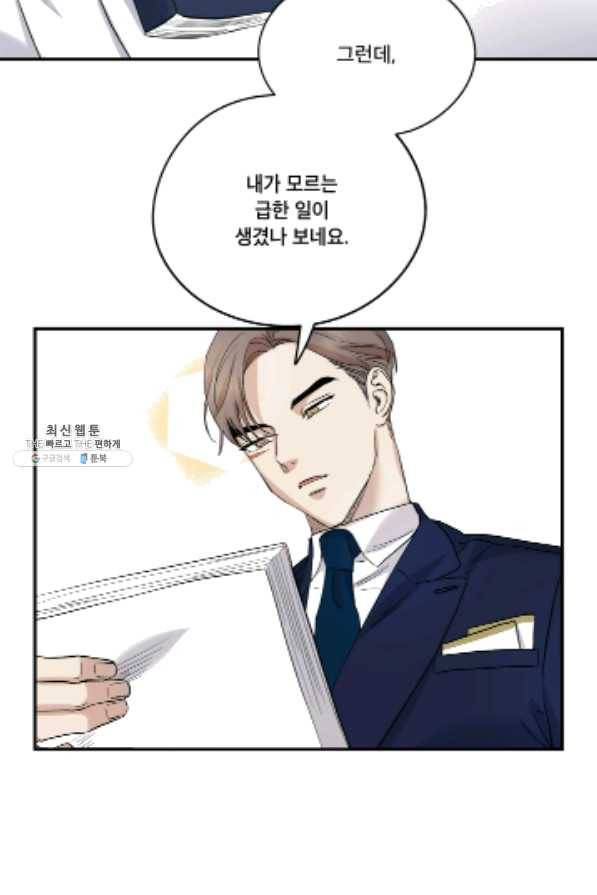 죽음 대신 결혼 21화 11
