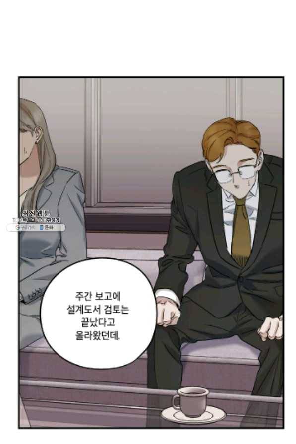 죽음 대신 결혼 21화 12