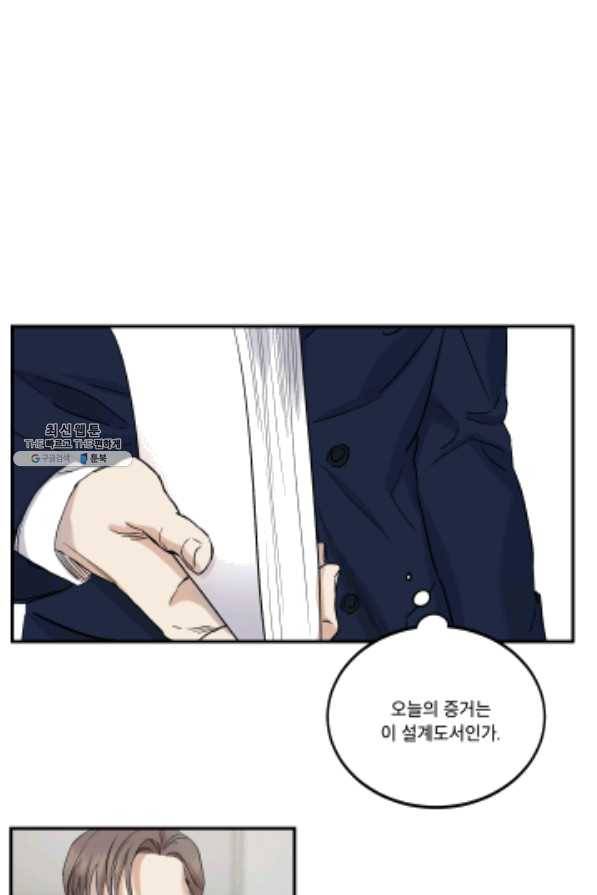 죽음 대신 결혼 21화 13