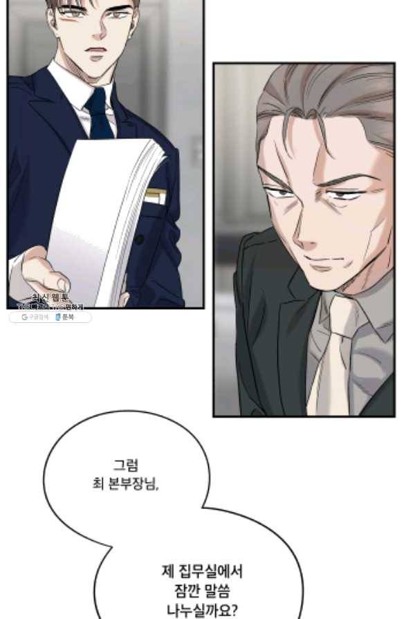 죽음 대신 결혼 21화 14