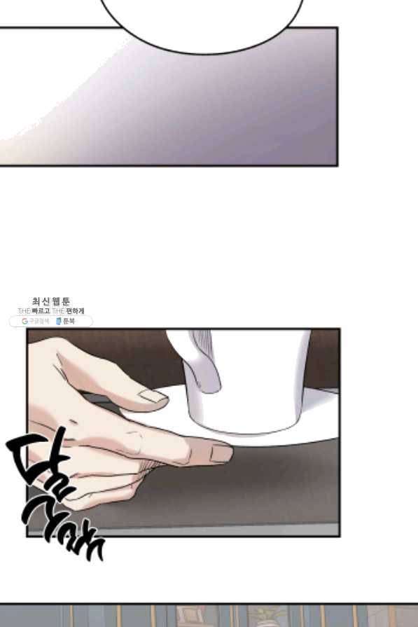 죽음 대신 결혼 21화 15