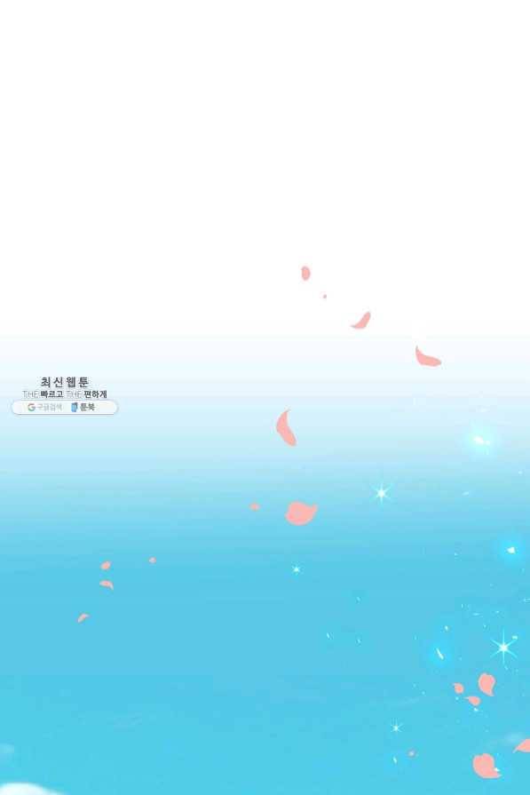 시한부 엑스트라의 시간 22화 1