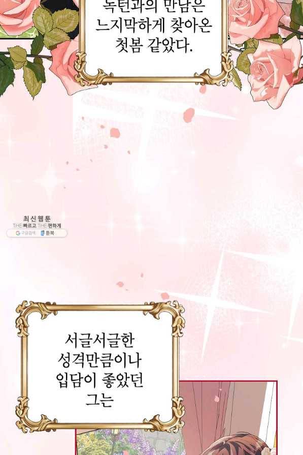 시한부 엑스트라의 시간 22화 3