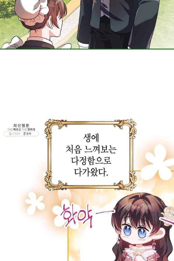 시한부 엑스트라의 시간 22화 6