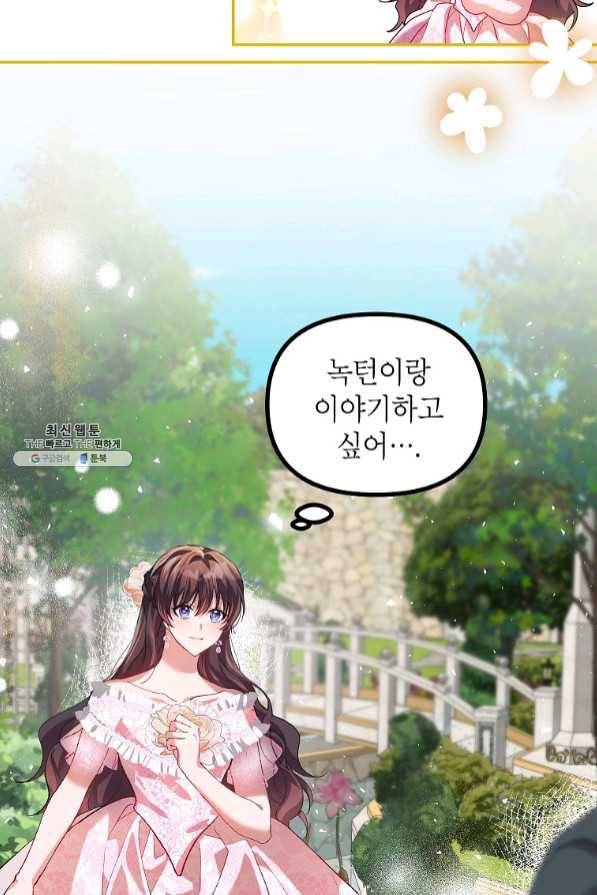 시한부 엑스트라의 시간 22화 7