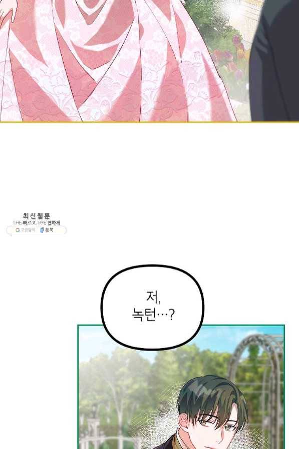 시한부 엑스트라의 시간 22화 8