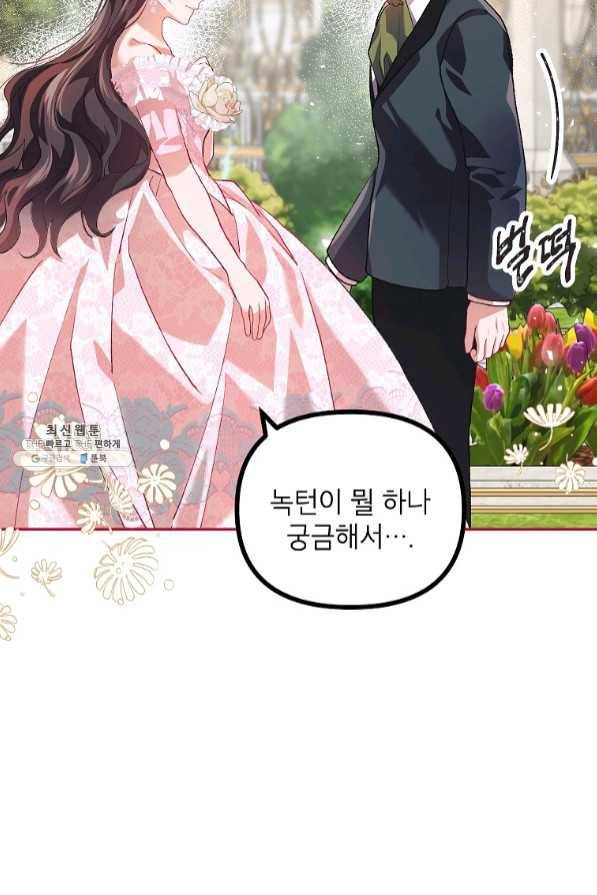 시한부 엑스트라의 시간 22화 10