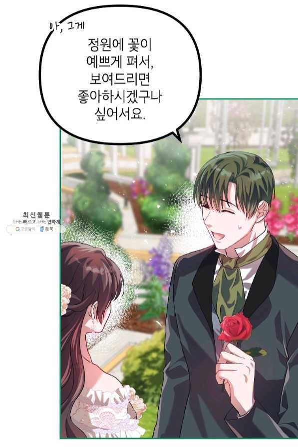 시한부 엑스트라의 시간 22화 11