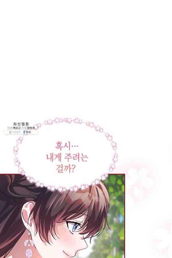 시한부 엑스트라의 시간 22화 12