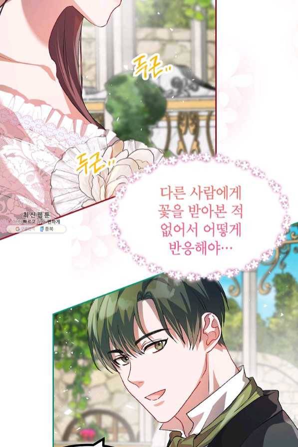 시한부 엑스트라의 시간 22화 13