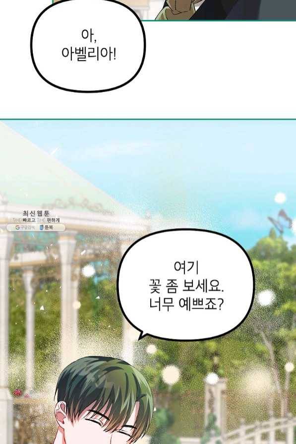 시한부 엑스트라의 시간 22화 14