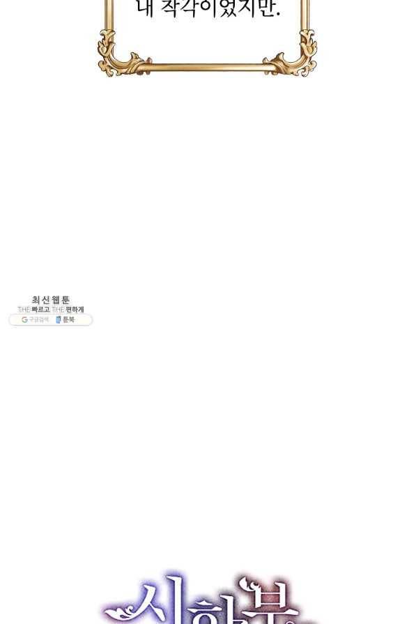 시한부 엑스트라의 시간 22화 16