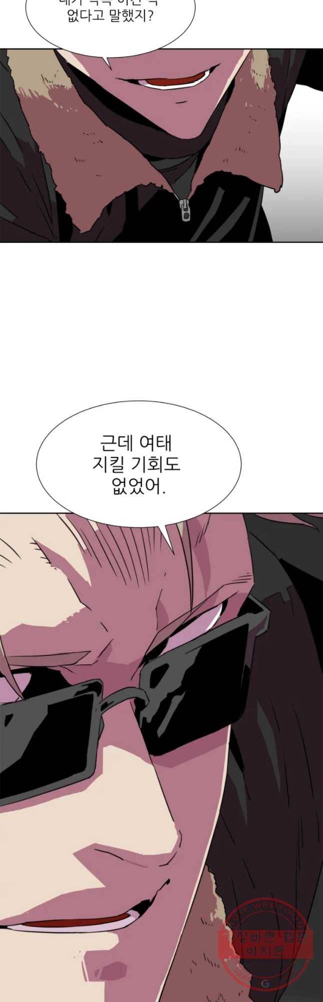 크라우드 47화 5