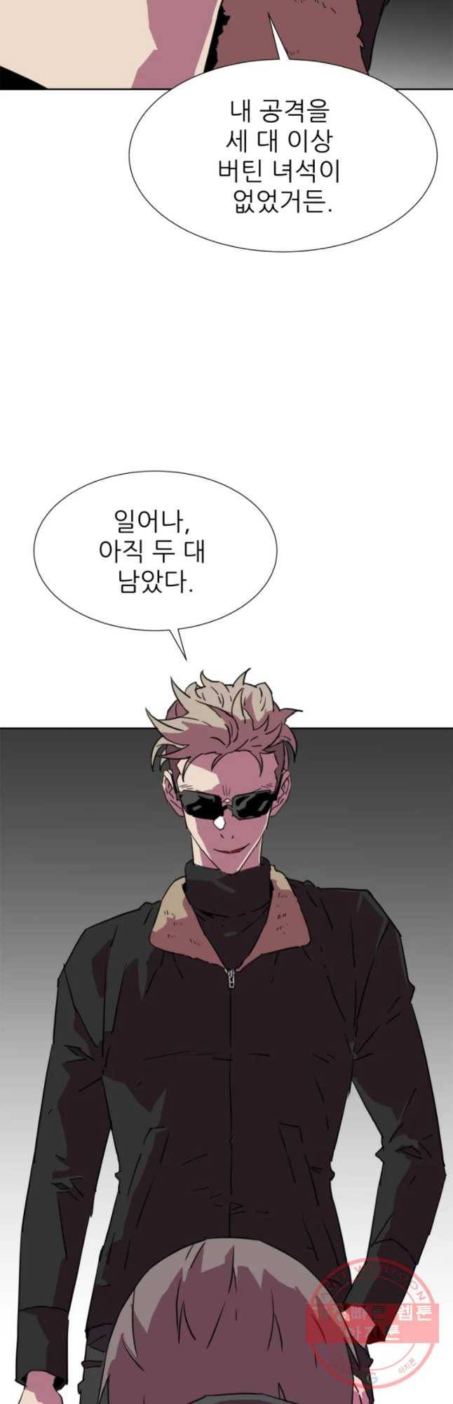 크라우드 47화 6