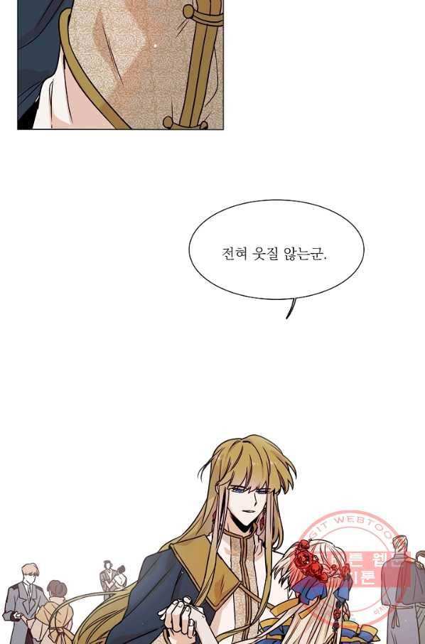 다음 생에도 사랑해야 한다면 9화 4