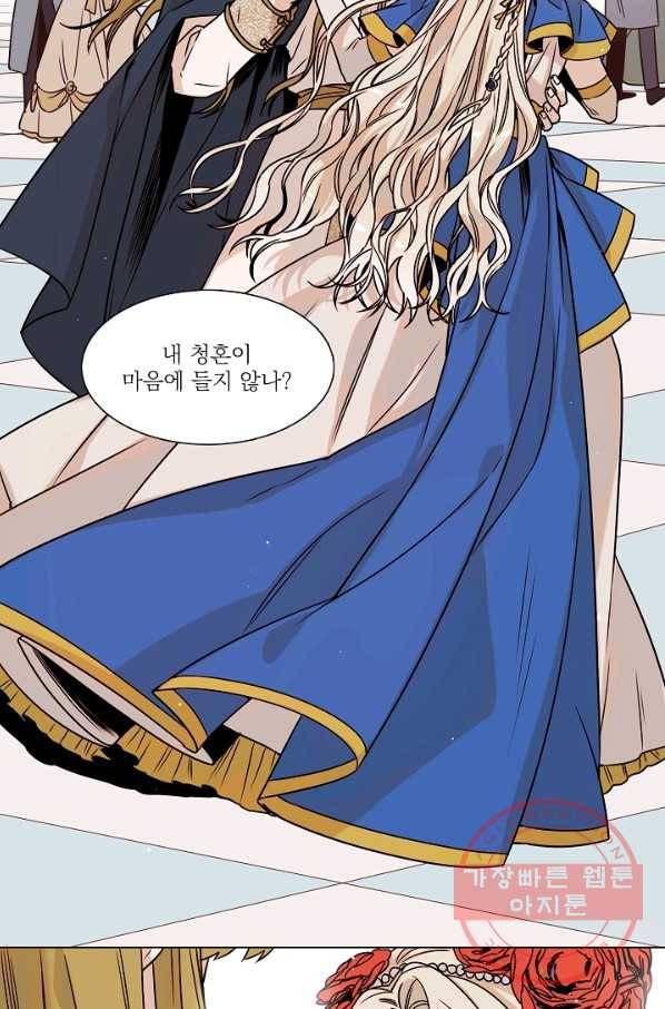 다음 생에도 사랑해야 한다면 9화 5
