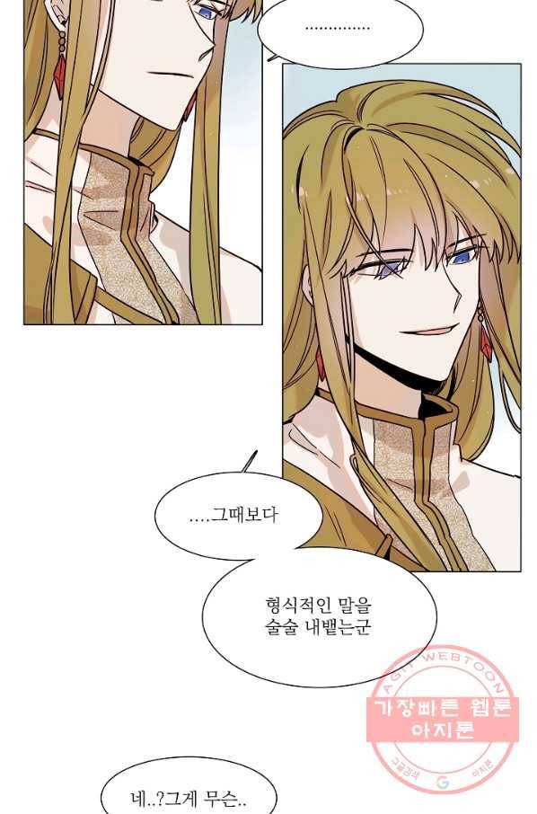 다음 생에도 사랑해야 한다면 9화 7