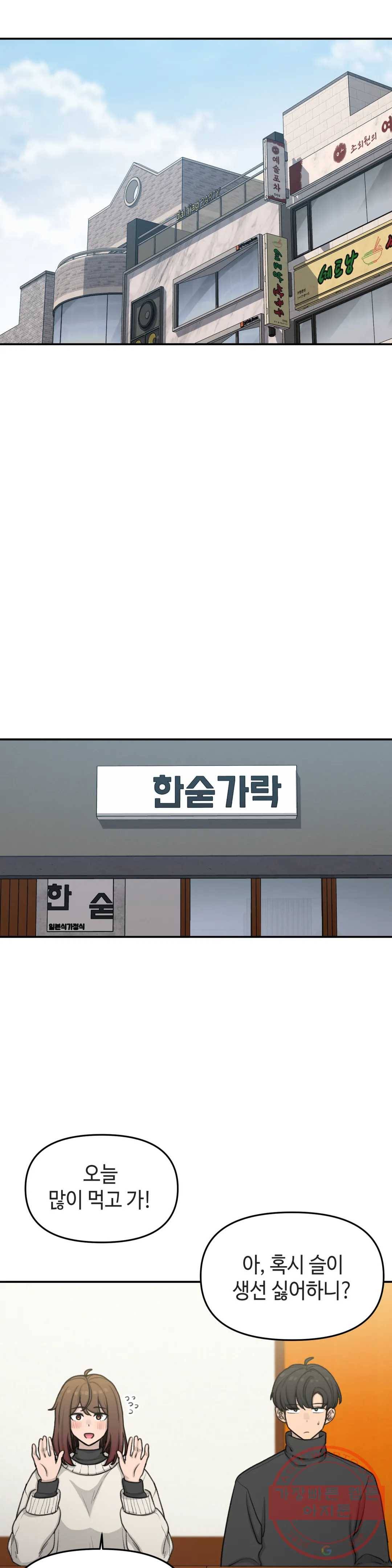 여우비 내리는 날에 30화 너란 존재 4