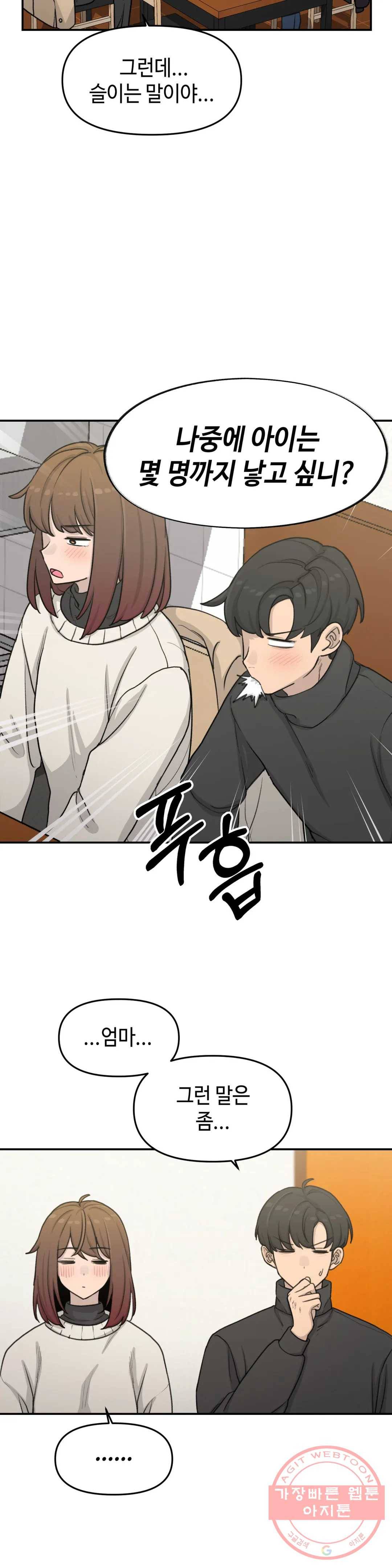 여우비 내리는 날에 30화 너란 존재 6