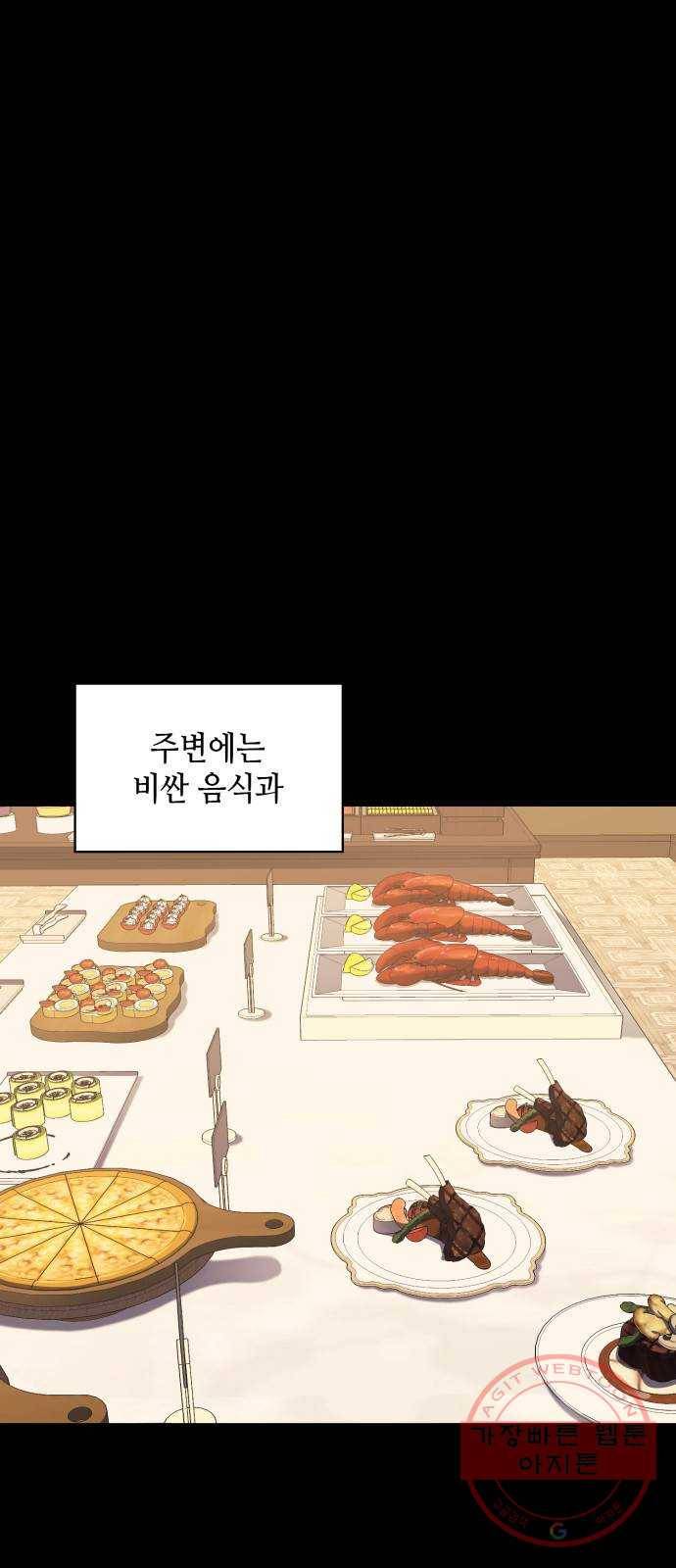 가짜인간 34화 3
