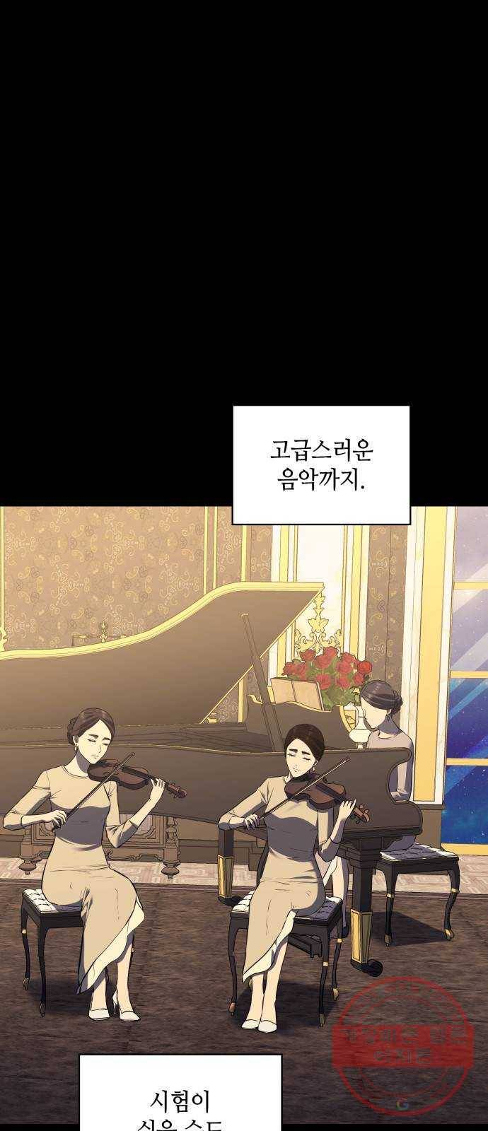 가짜인간 34화 4