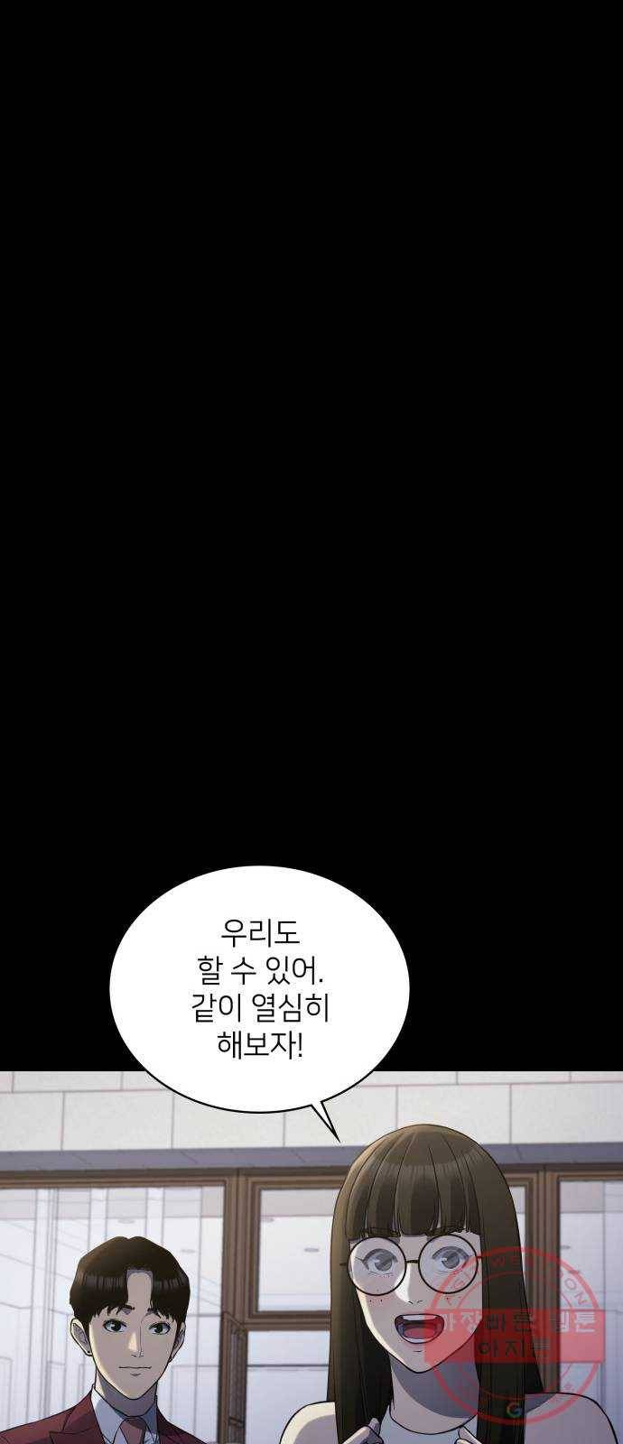가짜인간 34화 10