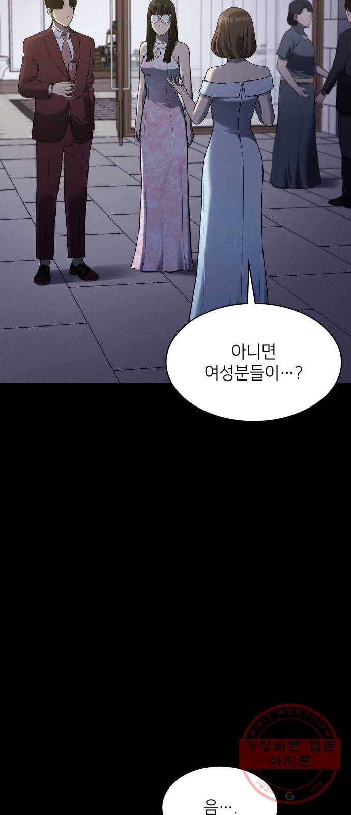 가짜인간 34화 14