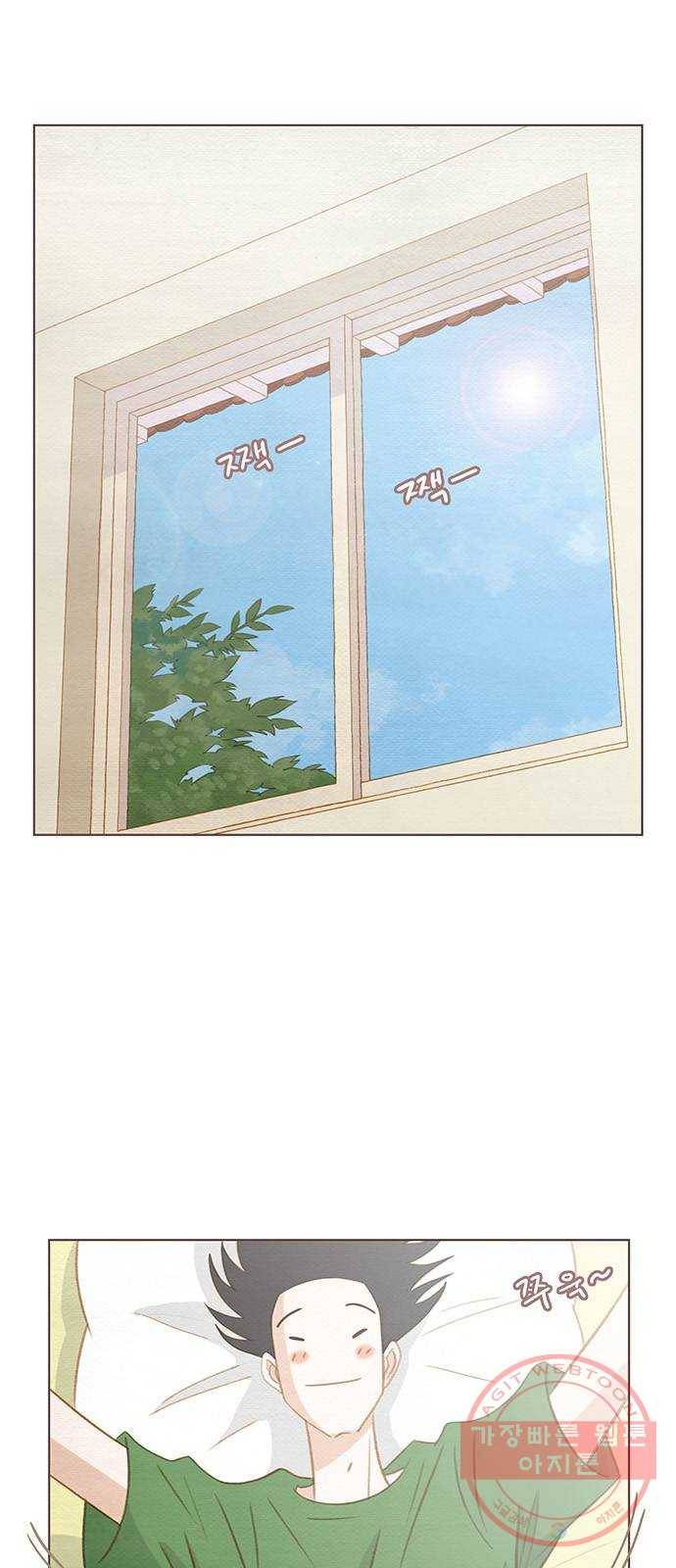 그 해 우리는 : 초여름이 좋아! 9화 1
