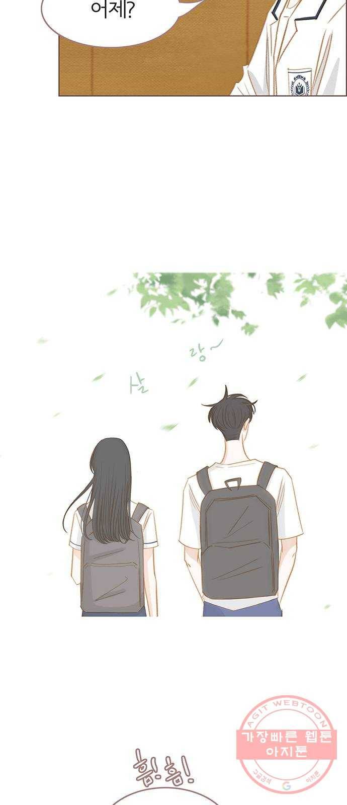 그 해 우리는 : 초여름이 좋아! 9화 8