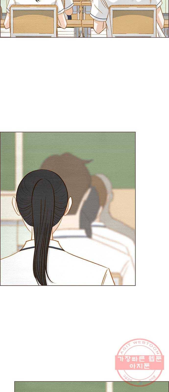 그 해 우리는 : 초여름이 좋아! 9화 14
