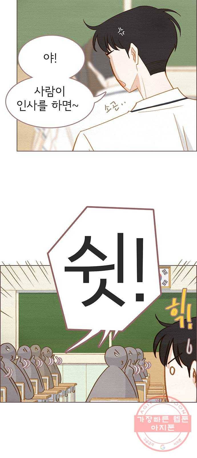 그 해 우리는 : 초여름이 좋아! 9화 15