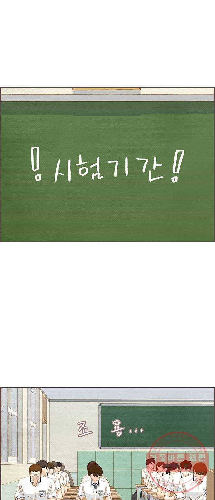 그 해 우리는 : 초여름이 좋아! 9화 16