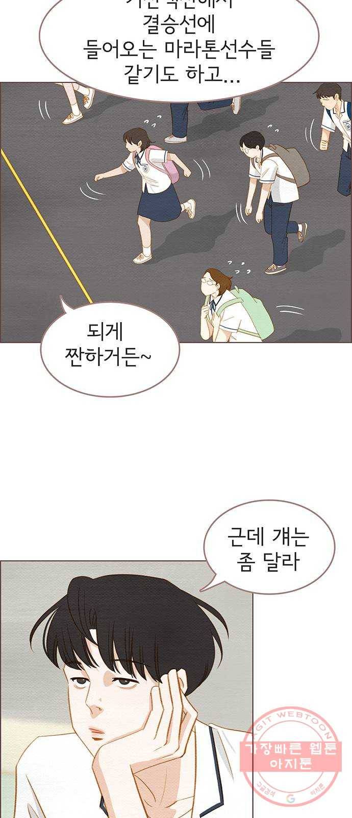 그 해 우리는 : 초여름이 좋아! 9화 22